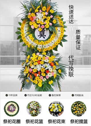 山东青岛莱西市梅花山街道北庄扶村花圈代送